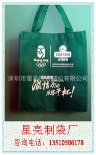 深圳市星亮服裝輔料 高品質(zhì)無紡布袋產(chǎn)品概覽